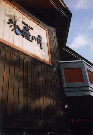 FUJI AUTO-8QD TATEYOKO